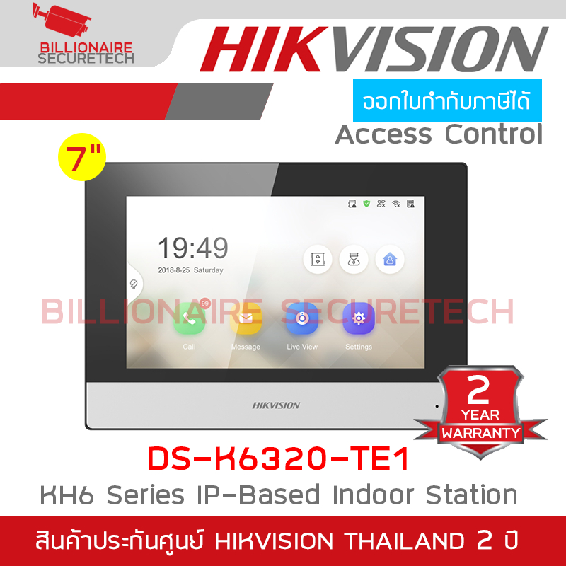 HIKVISION DS-K6320-TE1 วิดีโออินเตอร์คอม KH6 Series IP-Based Indoor Station BY BILLIONAIRE SECURETEC