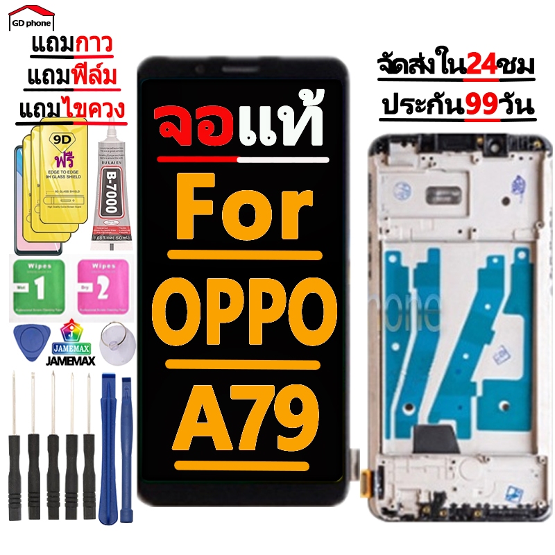 หน้าจอ FOR oppo A79 อะไหล่ อะไหล่มือถือ LCD จอพร้อมทัชสกรีน oppo A79