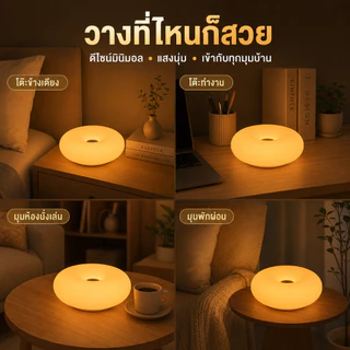 SKIER ส่งจากไทยโคมไฟตั้งโต๊ะรูปโดนัท แหล่งกำเนิดแสง LED ไฟตกแต่ง ชาร์จ USB หรี่แสงแบบสัมผัส ไฟตกแต่งข้างเตียงห้องนอน