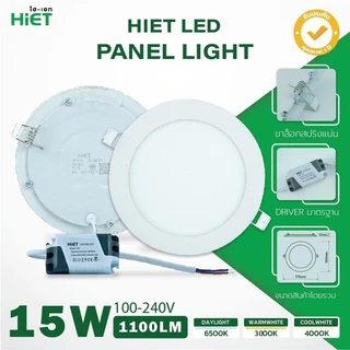 HIET โคมพาเนลไลท์ แบบฝังฝ้า ทรงกลม LED Panel light Round 9W 12W 15W โคมไฟเพดาน แสงขาว แสงวอร์ม