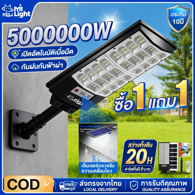 MIGU【สว่างค้าง】โคมไฟถนนโซล่าเซลล์ ไฟโซล่าเซลล์ แสงขาว6500K Solar street light กันน้ำกลางแจ้ง สว่างอัตโนมัติเมื่อฟ้ามืด
