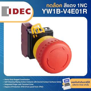 IDEC สวิตช์กด หัวเห็ด กดไม่ล็อค / กดล็อค 22มิล 1NC 1NO YW1B-M4E01 1NC YW1B-V4E01R PUSHBUTTON