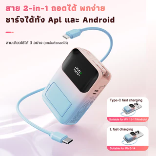 พาวเวอร์แบงค์ CCC 30000/20000mAh 22.5W ชาร์จเร็ว สายในตัว 2 เส้น ปลั๊ก AC พับได้ ชาร์จแบบแม่เหล็ก มีที่วางมือถือ แถมสติก