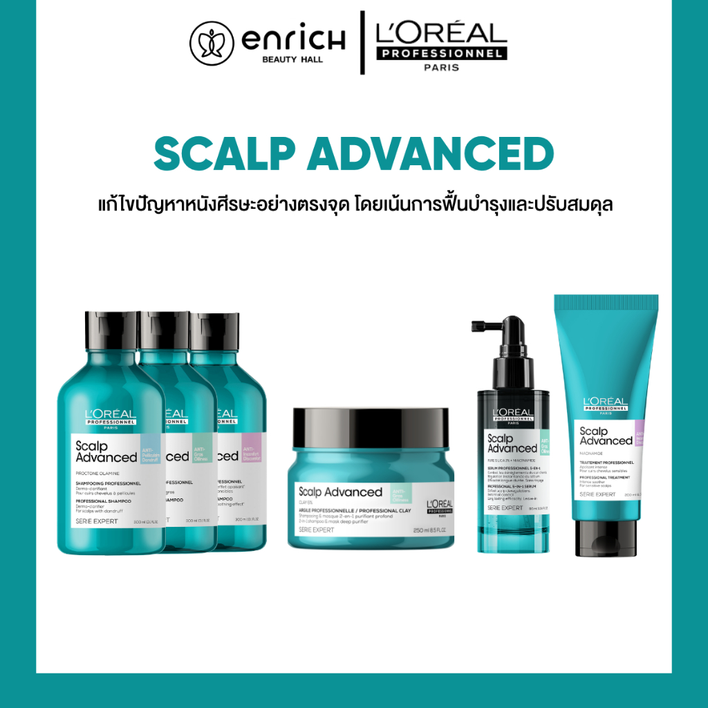 L'Oreal SERIE EXPERT Scalp Advanced ผมมันง่าย เป็นรังแค แพ้ระคายเคือง Oiliness Dandruff Discomfort