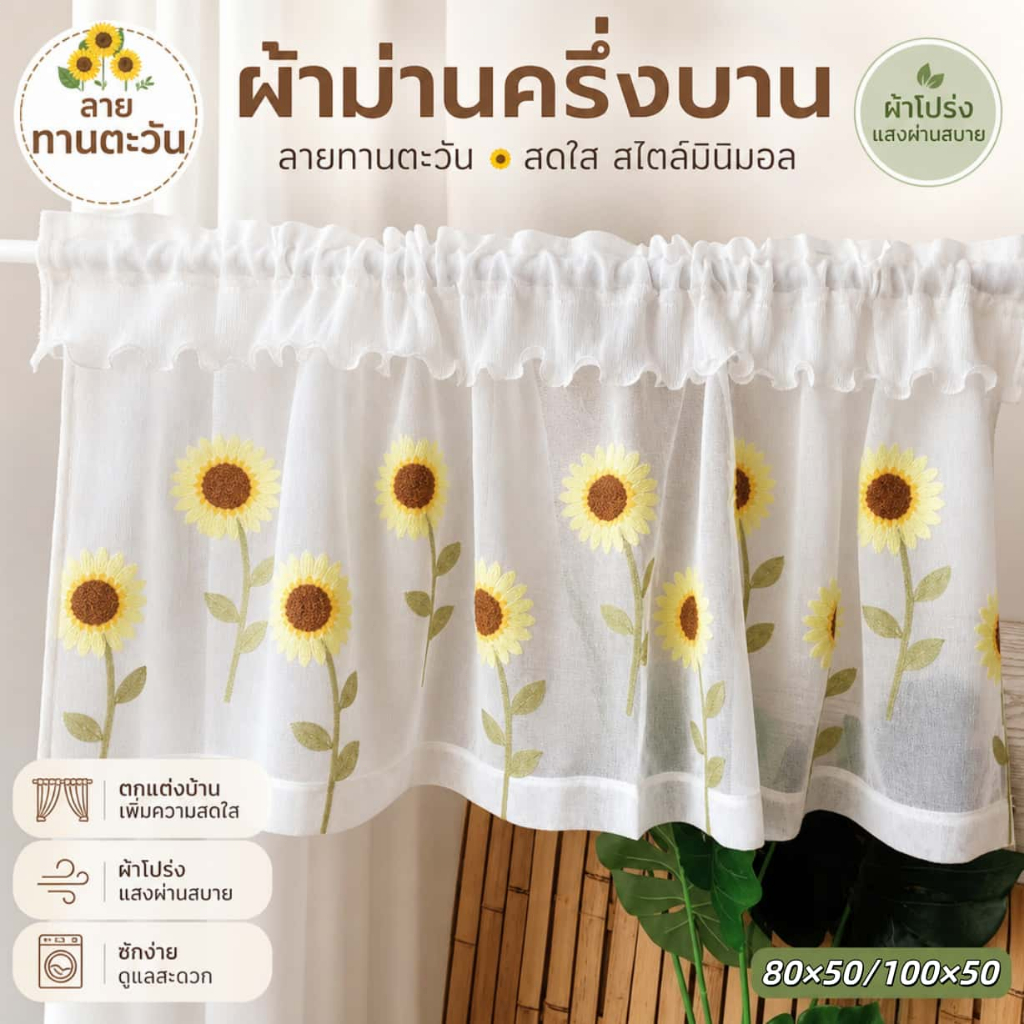 ผ้าม่านสั้นครึ่งหน้าต่าง ผ้ากอซสีขาว ม่านประตู ผ้าบางโปร่ง เหมาะครัว ห้องนอน ตกแต่งภายในบ้าน