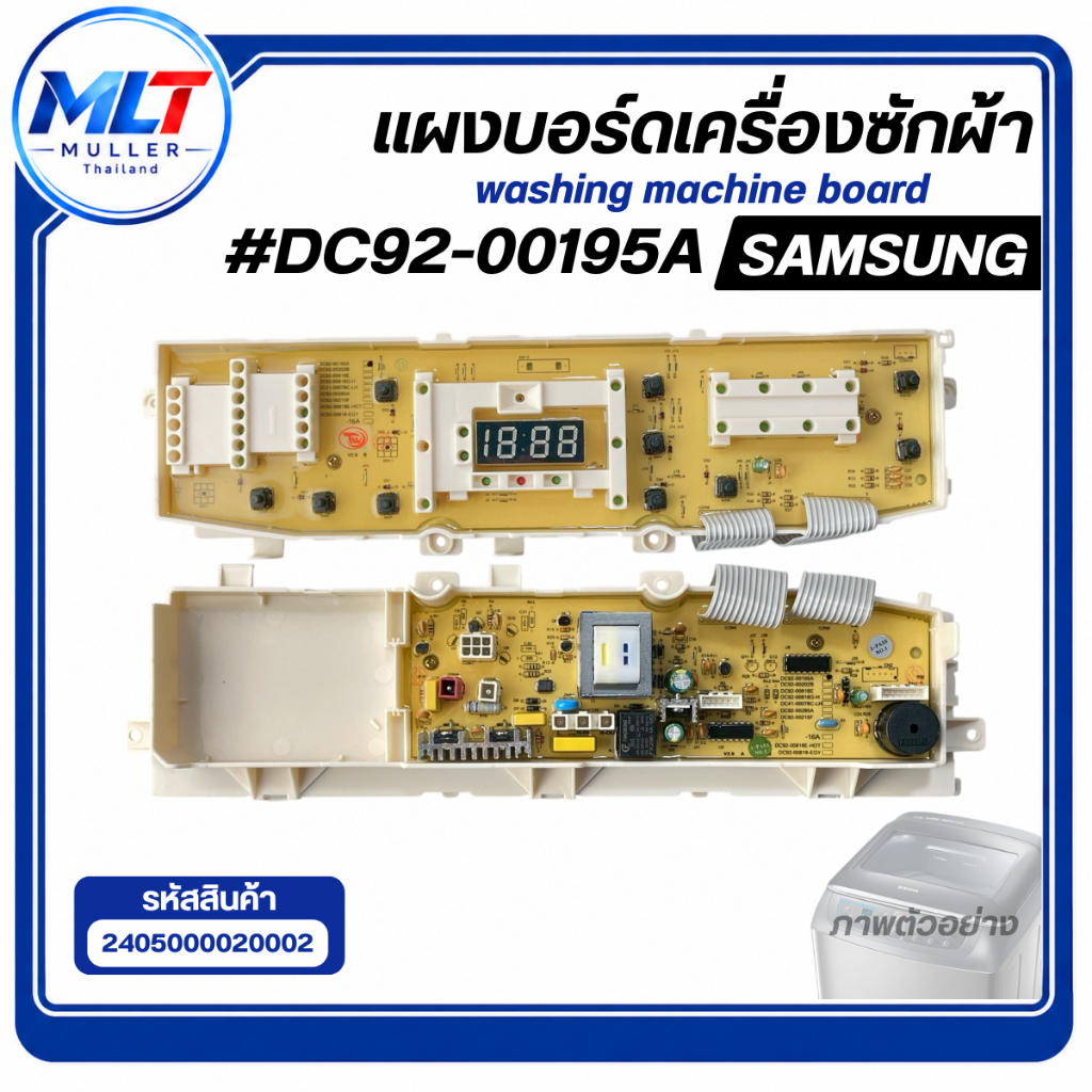 บอร์ดเครื่องซักผ้า แผงวงจรเครื่องซักผ้า SAMSUNG บอร์ดคอนโทรล DC92-00147B (DC92-00195A) อะไหล่เครื่อง