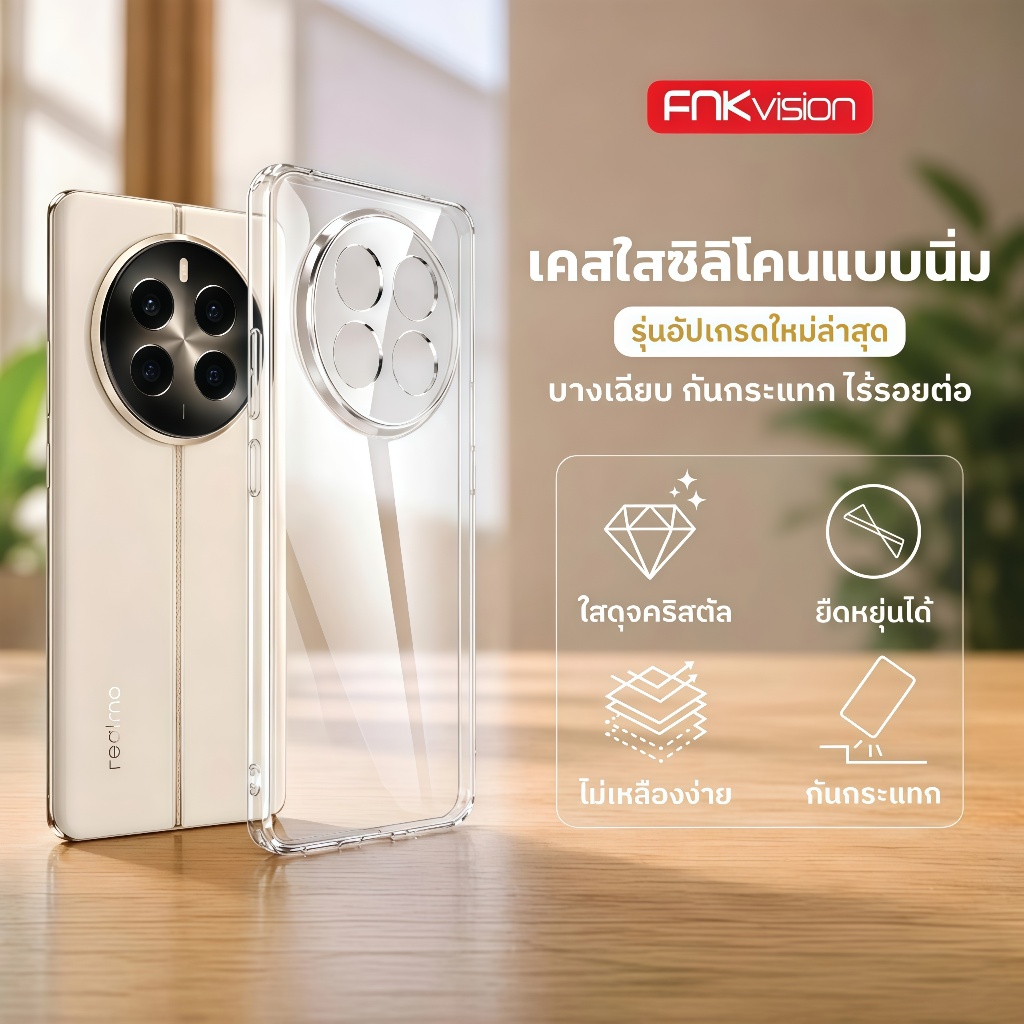 FNKvision เคสใสไม่เหลือง สำหรับ realme c55 c53 c63 4g c67 5G c75 c51 C61 12 12+ 13 note50 11pro 12PRO+ 13pro 14pro GT6 7