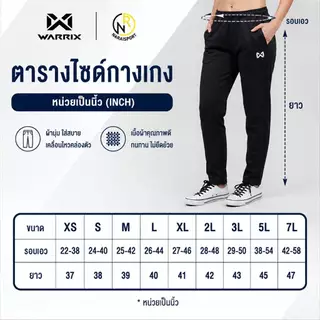 ***ของแท้ส่งไว*** กางเกงวอร์ม WARRIX ทรงสวยใส่สบาย มีกระเป๋า2ข้าง ตรงเอวมีเชือกรูด 241WRACL02 231WRACL72