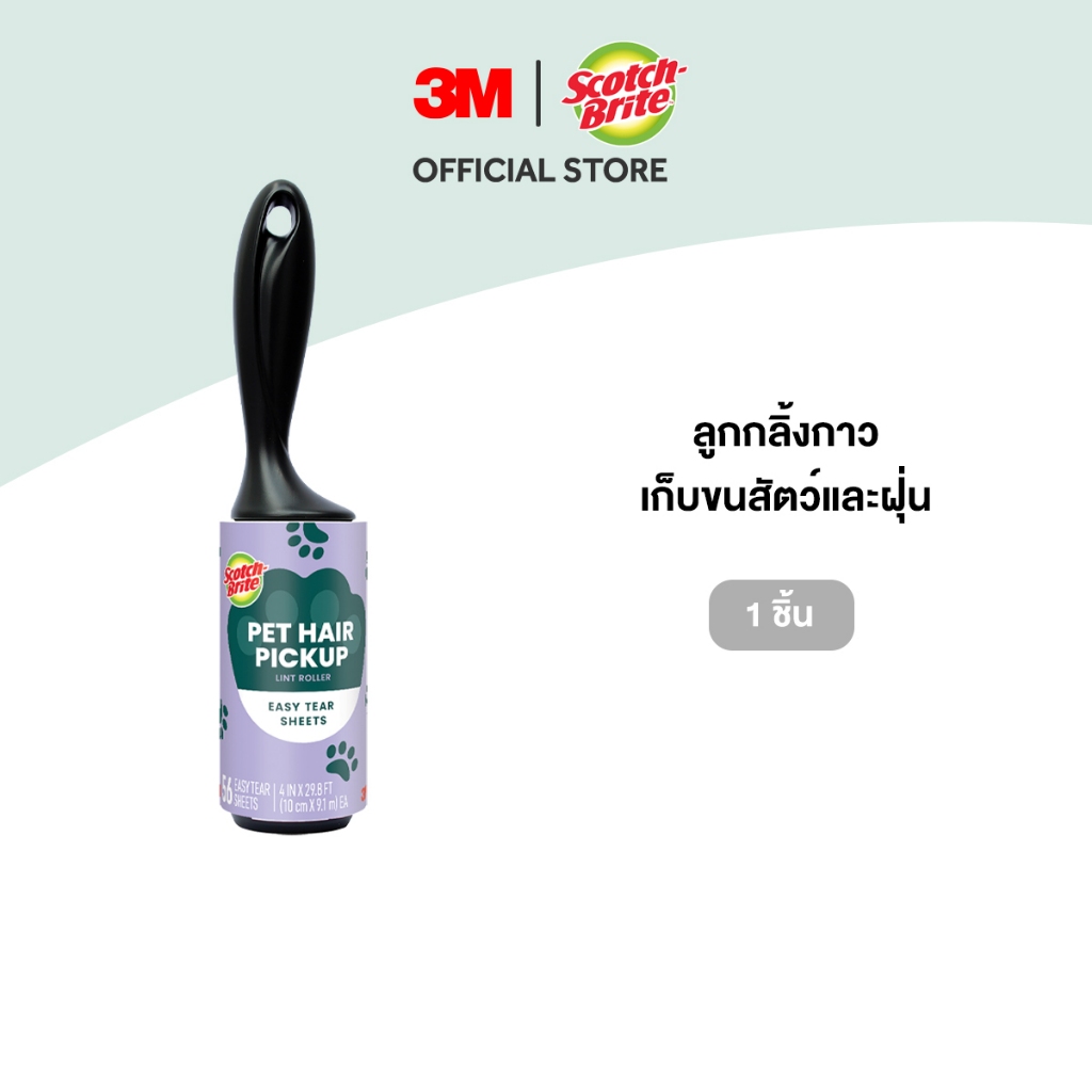 3M™ Scotch-Brite™ สก๊อตช์-ไบรต์ ลูกกลิ้งขจัดฝุ่น 56 แผ่น