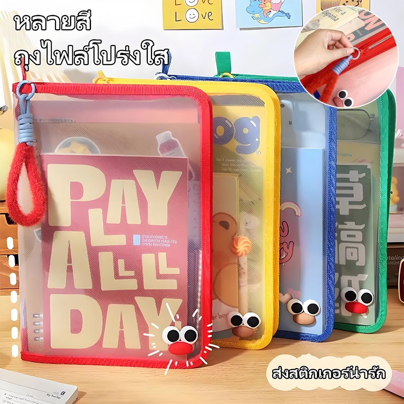 กระเป๋าเอกสาร A4 อุปกรณ์สํานักงาน แฟ้มเอกสาร กันน้ำ กันฝุ่น พกพาสะดวก ความจุใหญ่ ซิปแฟ้มกระเป๋า