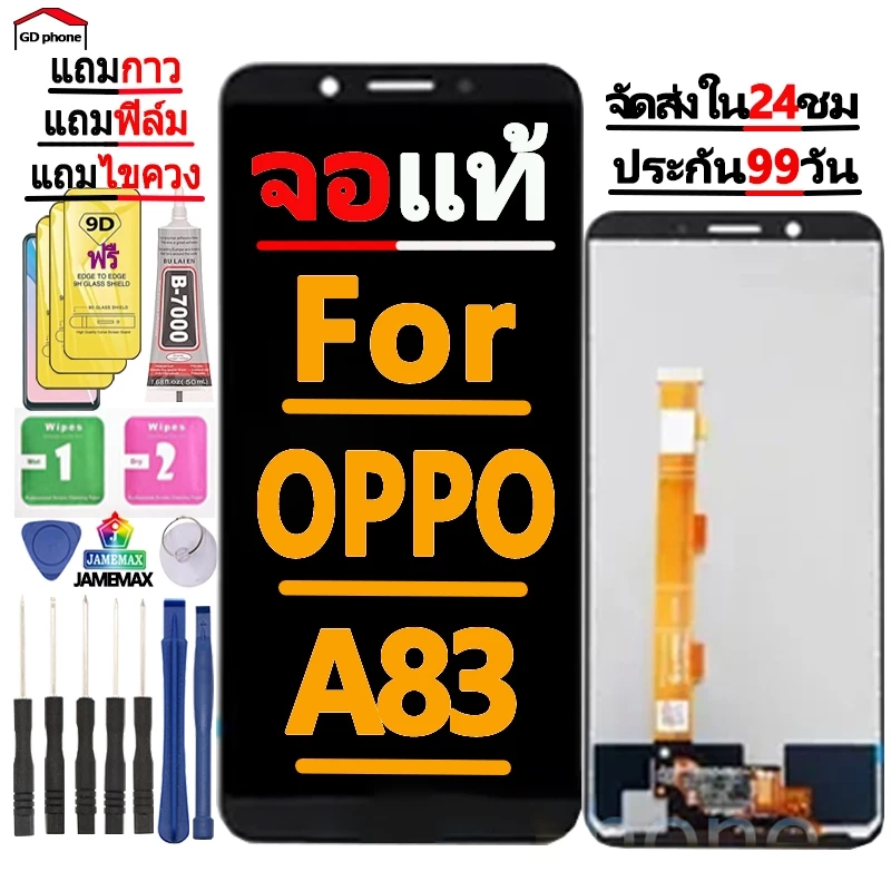 หน้าจอ A83 หน้าจอ LCD พร้อมทัชสกรีน FOR oppo A83 LCD Screen Display Touch Panel For OPPO A83