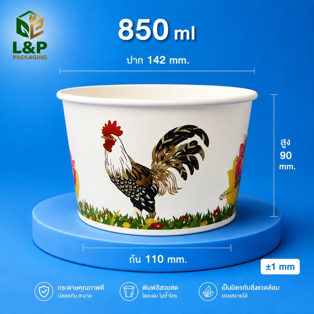 ถ้วยกระดาษ 750 ml / 850 ml /ถ้วยใส่อาหาร เดลิเวอรี่/มีแบบฝาปิดและไม่มีฝาปิด