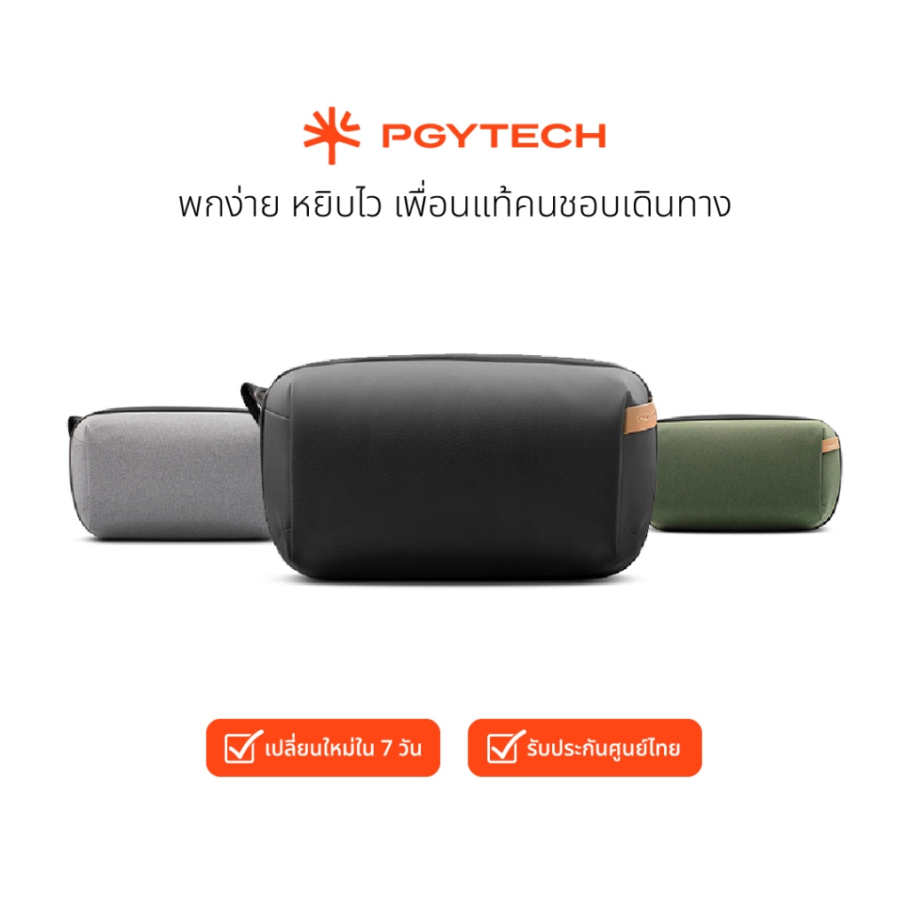 PGYTECH Tech Pouch กระเป๋าจัดระเบียบอุปกรณ์