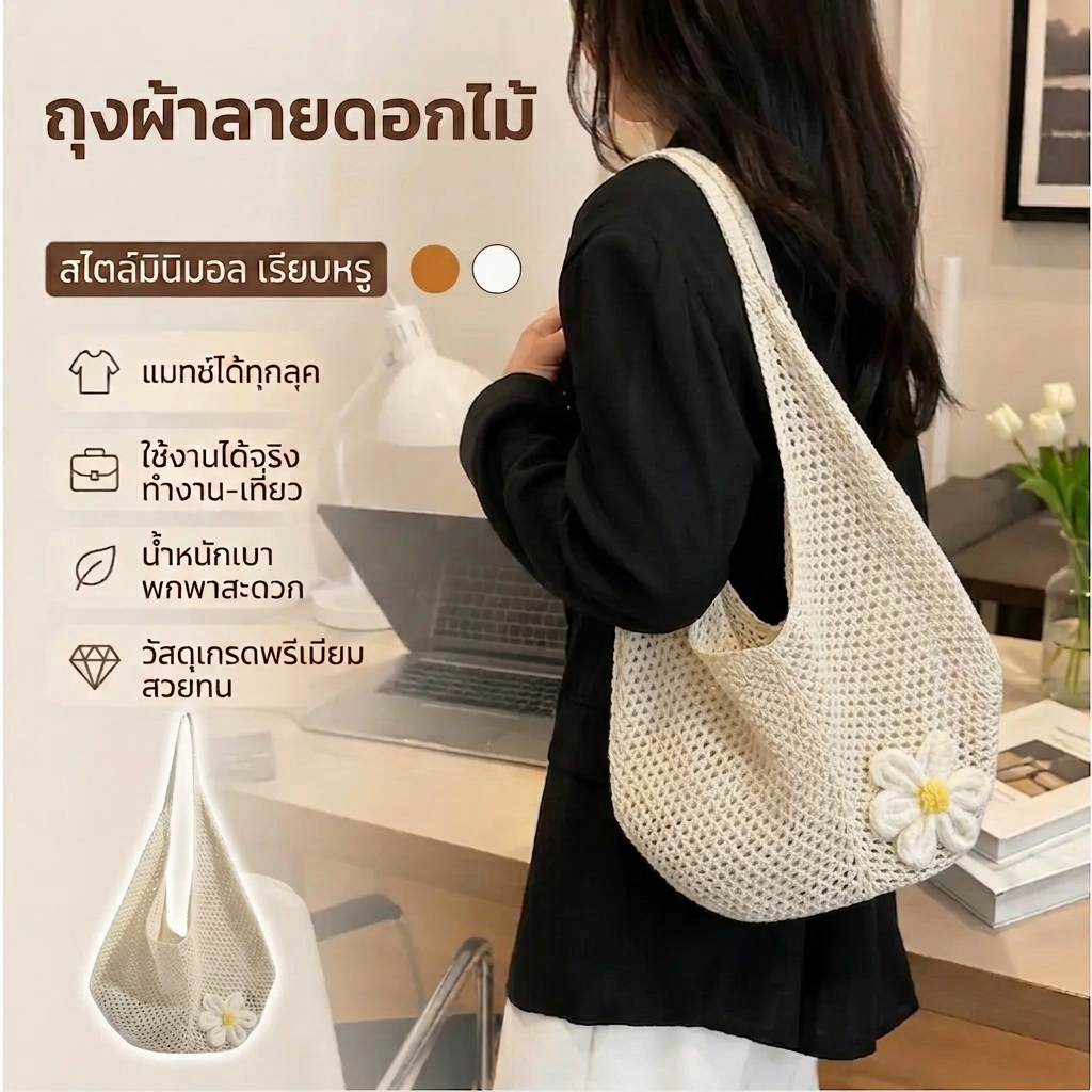 สุดฮิต✨กระเป๋าถักตาข่ายฤดูร้อนตกแต่งดอกไม้ น่ารักพกไปเที่ยวทะเล น้ำหนักเบา สะพายไหล่ไปเที่ยวได้ COD（TH）
