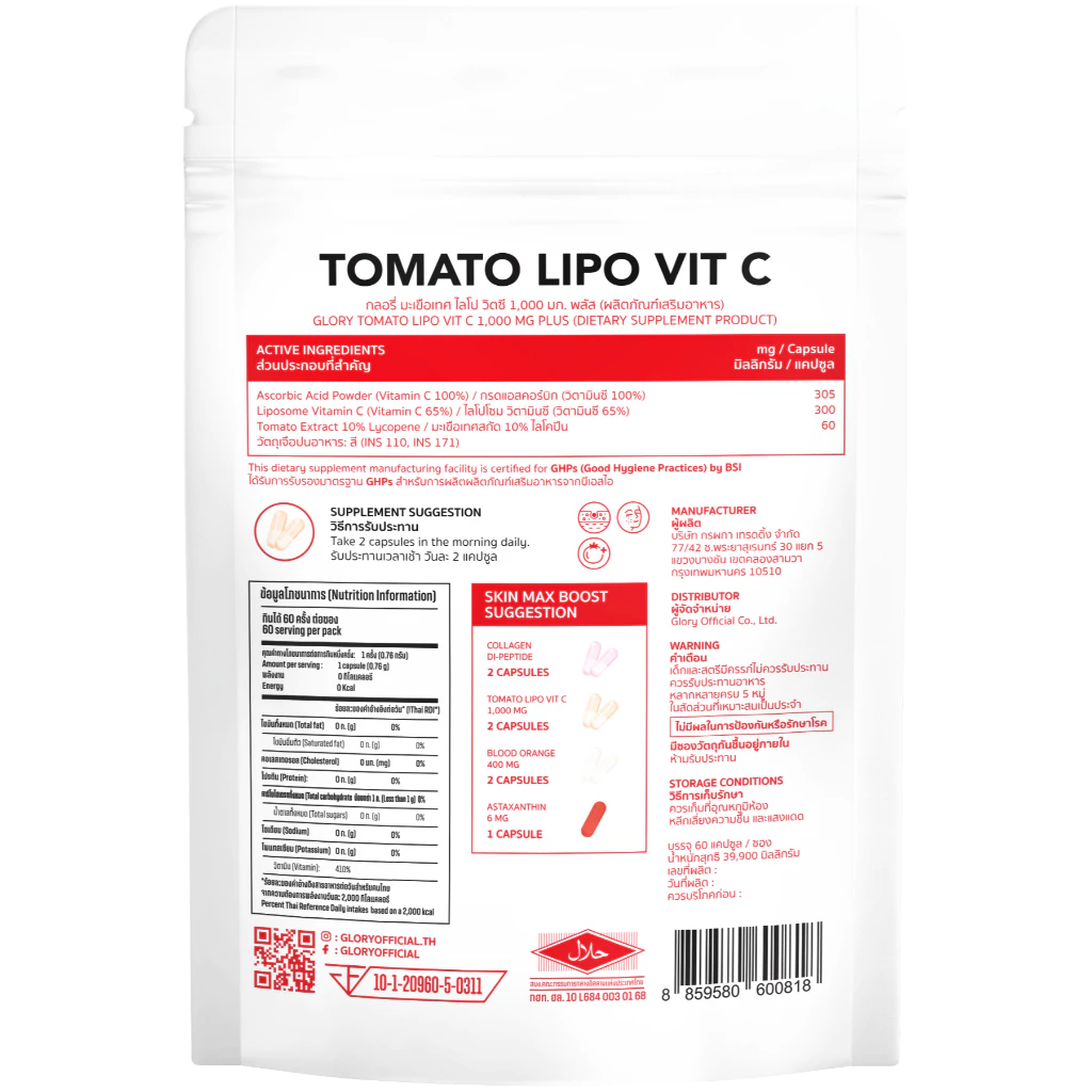 Glory Tomato Lipo VitC 1000 mg กลอรี่ วิตามินซีมะเขือเทศเข้มข้น 1 โดสเท่ามะเขือเทศสกัดสด 68 ผล thumbnail 8