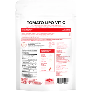Glory Tomato Lipo VitC 1000 mg กลอรี่ วิตามินซีมะเขือเทศเข้มข้น 1 โดสเท่ามะเขือเทศสกัดสด 68 ผล