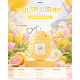 MUMCHIT Perfumed Keyring Hand Cream | แฮนด์ครีมน้ำหอม พวงกุญแจ จากเกาหลี
