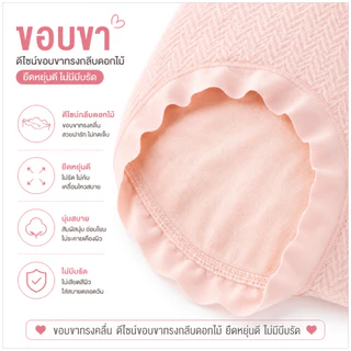 💥Loveisbra💥 (N880) กางเกงในสำหรับคุณแม่ตั้งครรภ์เอวสูง ช่วยพยุงหน้าท้อง
