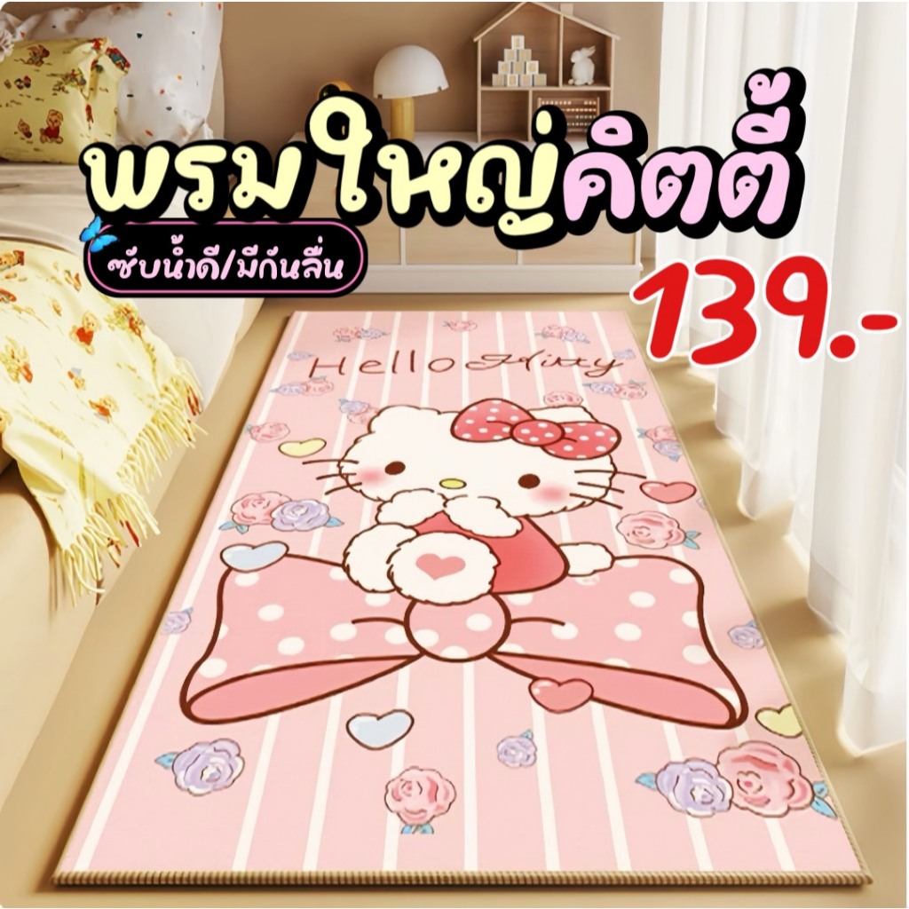 [ส่งจากไทย]MKbrabra พรมผืนใหญ่ พรมปูพื้น พรมห้องนอน ปูพื้นข้างเตียง นั่งนอนสบาย A008