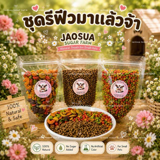 🦗✨ชุดรีฟิวส์มาแล้วจ้า มาซูริ แมลงอัดเม็ด ผลไม้อัดเม็ด 🍊🍌🍏