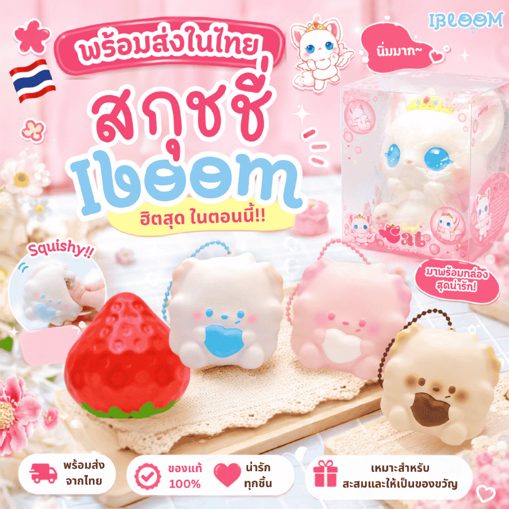 [แท้100%] I boom สกุชชี่ ฮิตสุดในตอนนี้ พร้อมส่งจากไทยนะคะ