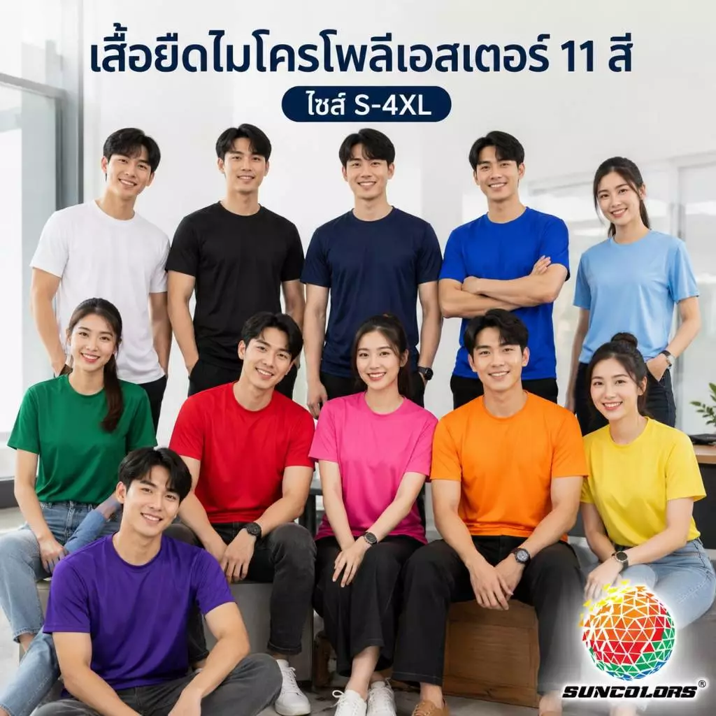 A048 เสื้อยืดคอกลมแขนสั้น สีพื้น ผ้าไมโครโพลีเอสเตอร์ เกรด A ไซส์ S-4XL 11 สี