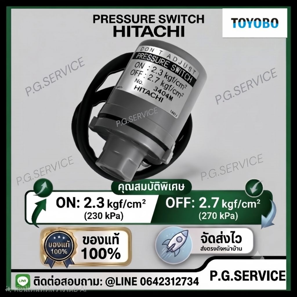 PRESSURE SWITCH ปั๊มน้ำฮิตาชิ ของแท้ 100%