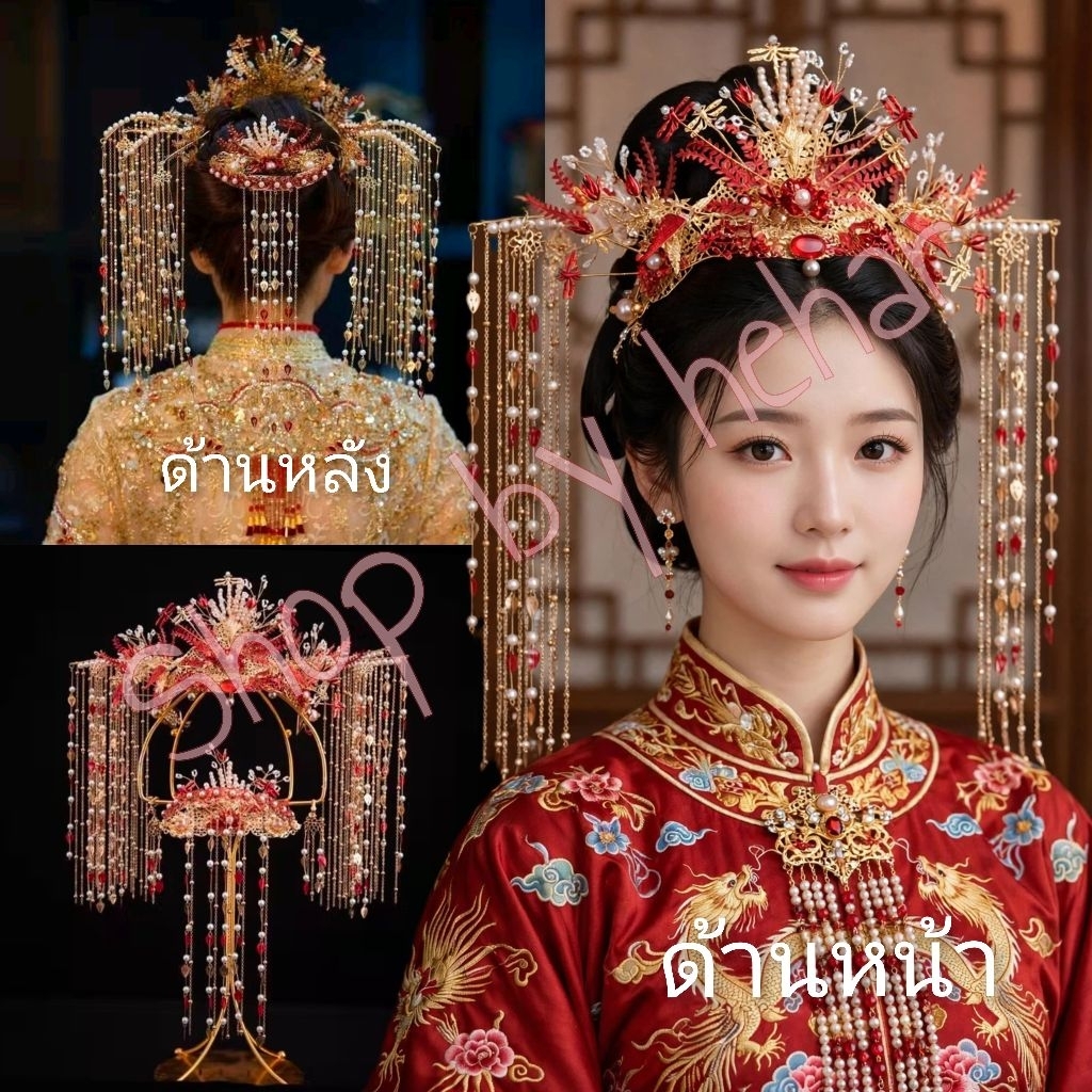 พร้อมส่งด่วนในไทย มงกุฎเครื่องปิ่นจีนโบราณ