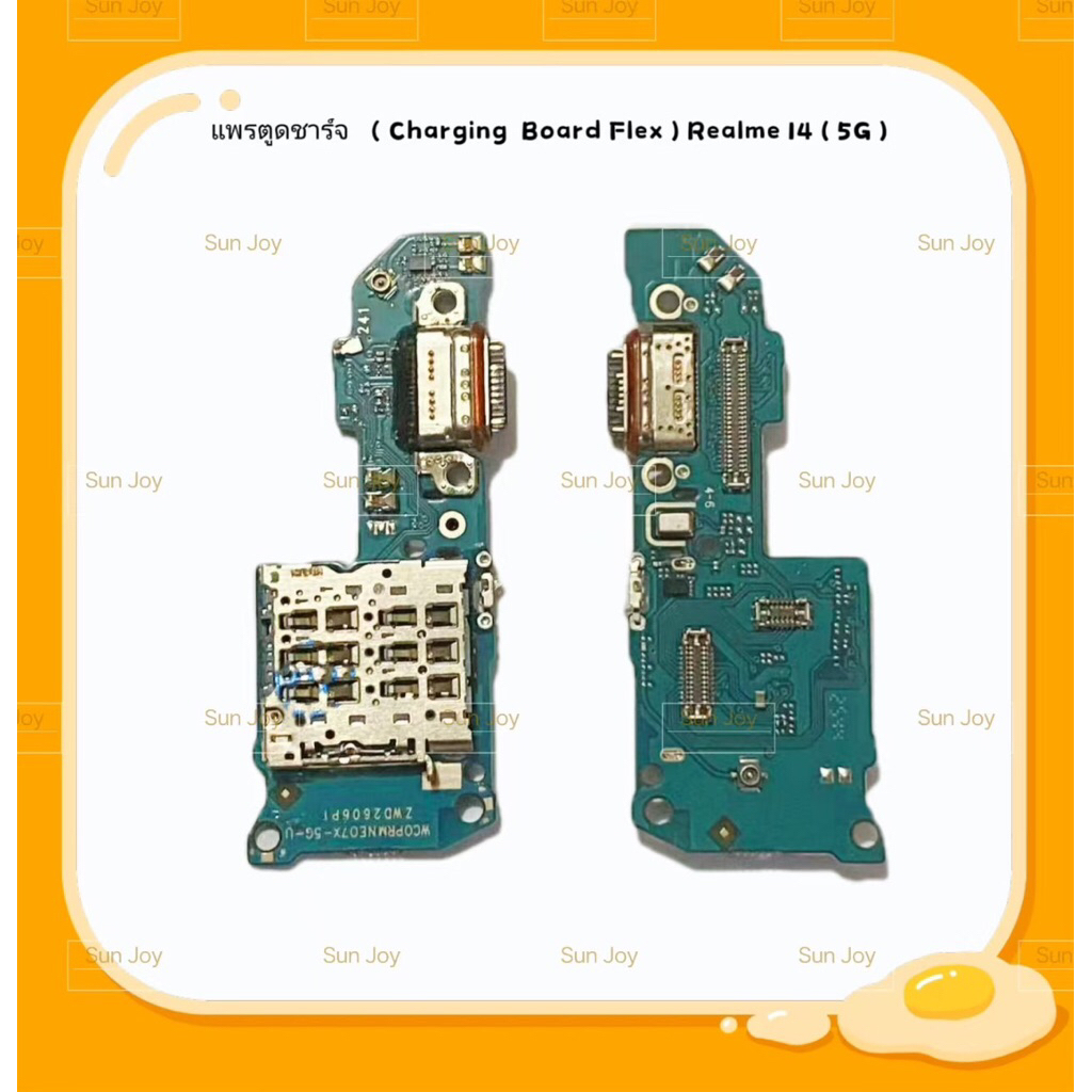ตูดชาร์จ + ถาดซิมใน ( Charging Board Flex ）Realme 14 （ 5g ）