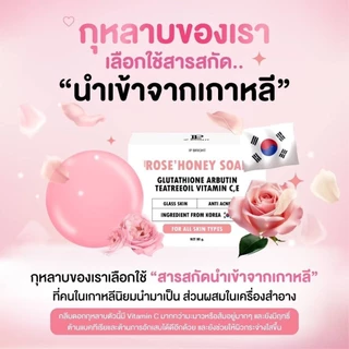 สบู่เอวาน่า สูตรกุหลาบน้ำผึ้ง ลดสิว หน้าขาวกระจ่างใส [AVANA IP BRIGHT ของแท้บริษัท]