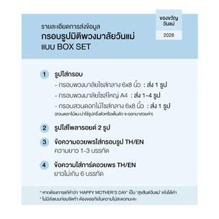 ของขวัญวันแม่ 2026 — กรอบรูปมิติพวงมาลัยดอกมะลิ กรอบรูปมิติสวนดอกไม้ (กรุณาอ่านรายละเอียดก่อนสั่งซื้อ)