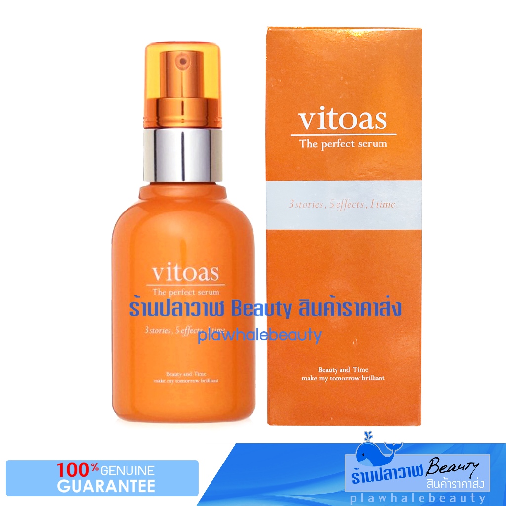 (ลดแรงวันเดียวเท่านั้น!!!) ฉลากภาษาไทย รับประกันของแท้ 100% VITOAS Triple Serum 20 ml. และ 120 ml.