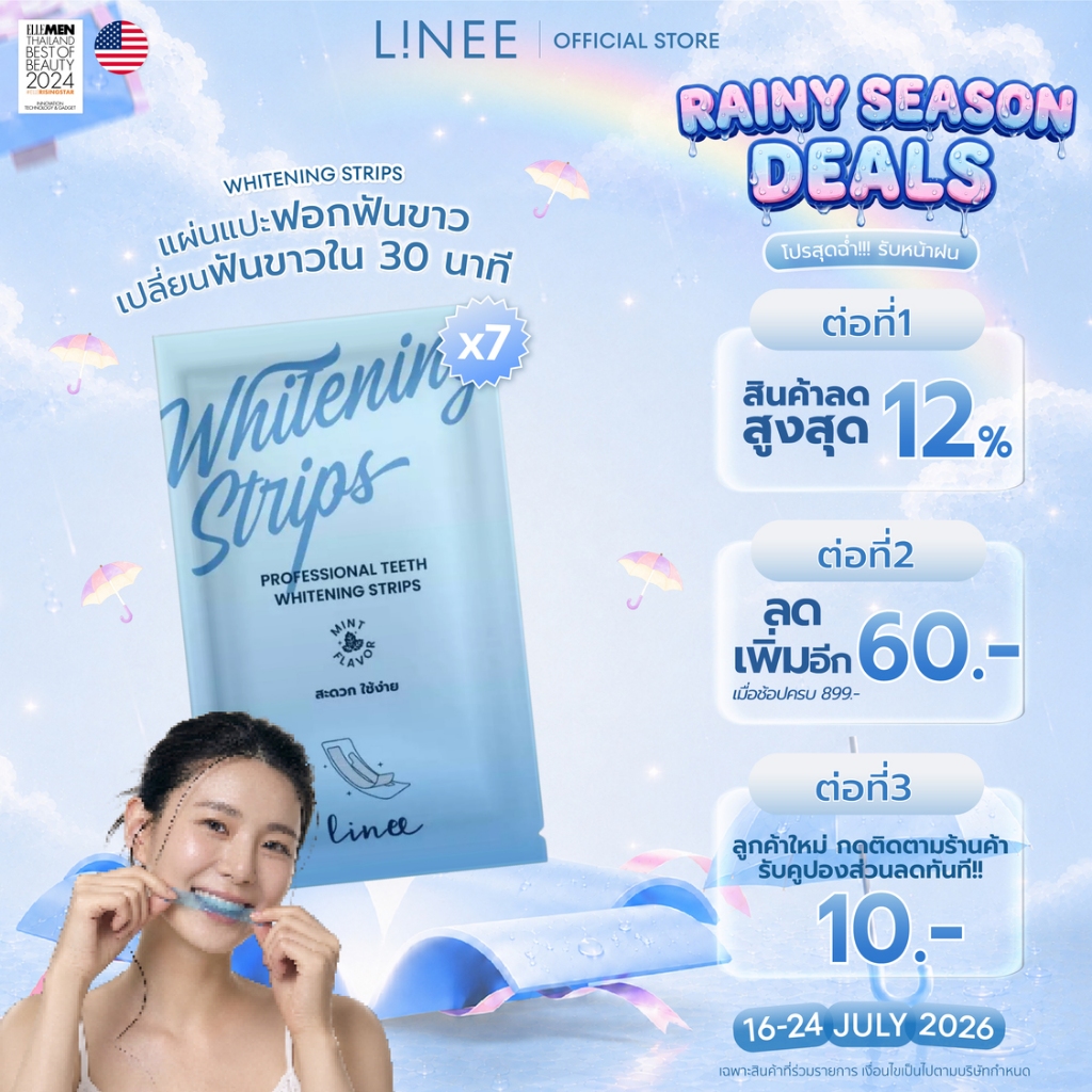 7ลินี แผ่นแปะฟัน (7 ซอง) 1 ซอง มี 2 แผ่น สำหรับฟันบน และ ฟันล่าง ฟันขาว รับประกันของเเท้แน่นอน (since19)