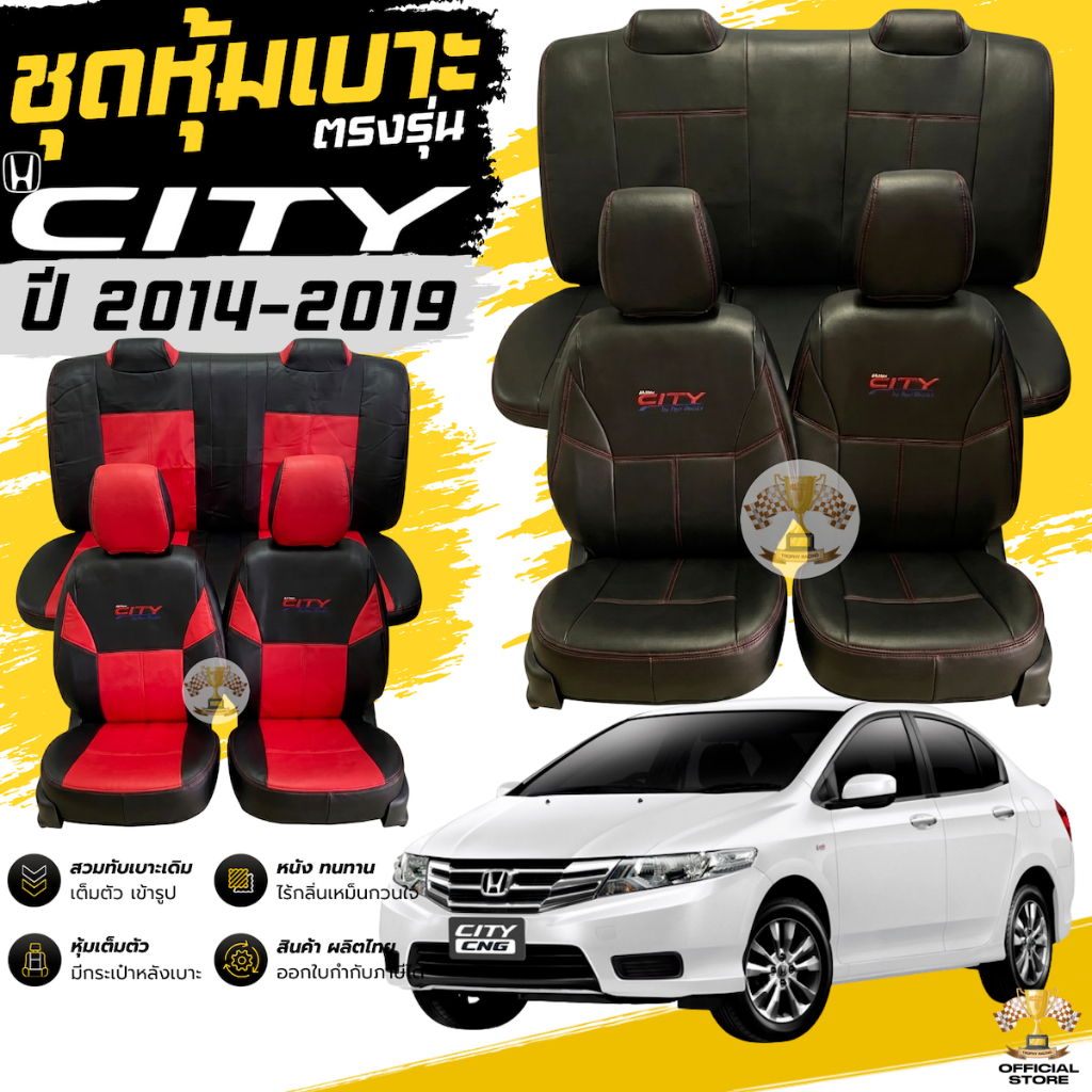 ชุดหุ้มเบาะ Honda City 2014 - 2019 แบบหัวเบาะด้านหลังติดกัน หน้าหลัง ตรงรุ่น เข้ารูป [ทั้งคัน] หุ้มเ