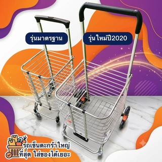 รถเข็นตะกร้า วัสดุอลูมิเนียม แข็งแรง (แถมถุงผ้า)พับเก็บได้ใส่ของที่ชิ้นใหญ่ขึ้นบันไดได้(แถมถุงผ้า)