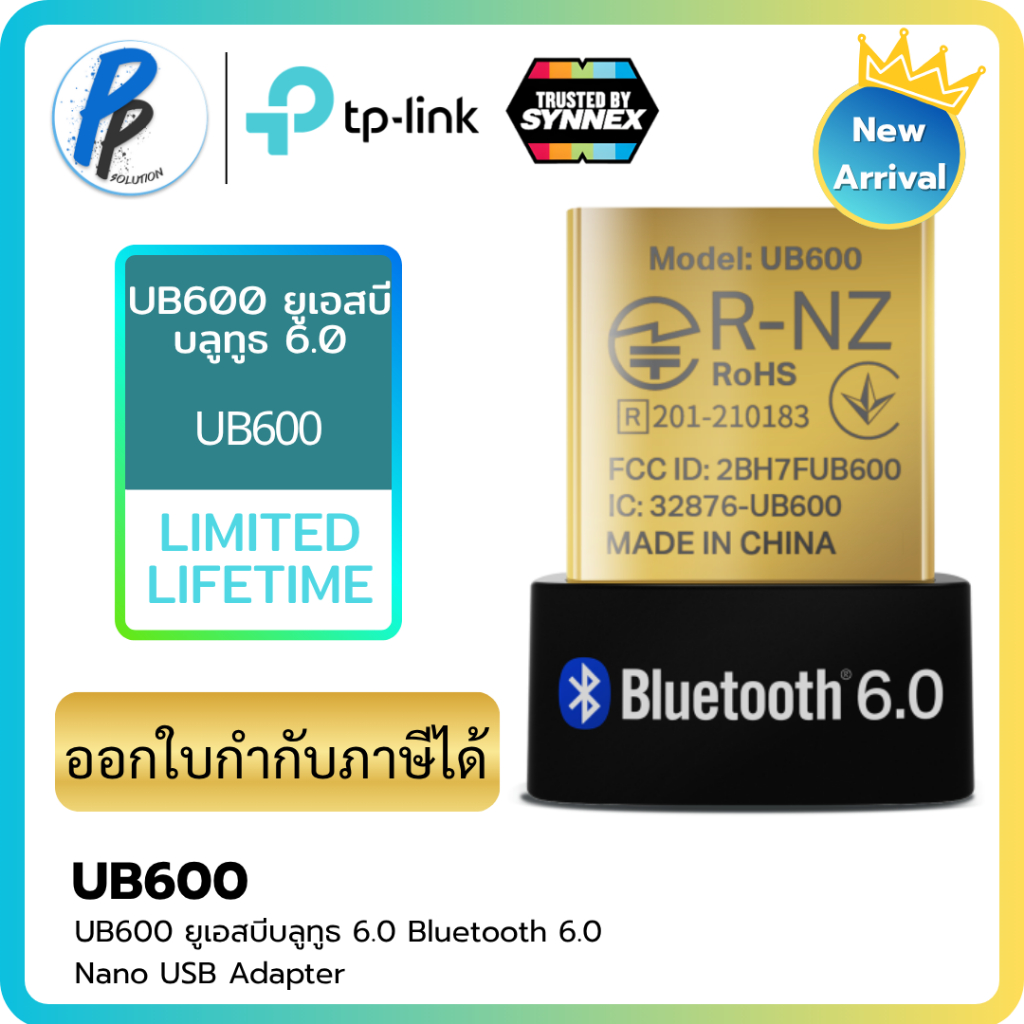 TP-Link UB600 ยูเอสบีบลูทูธ 6.0 Bluetooth 6.0 Nano USB Adapter รับประกันแบบ Limited Lifetime