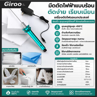 ปากกาตัดโฟม DIY ปากกาโฟมร้อนละลาย ตัดโฟมไฟฟ้า ที่ตัดโฟมไฟฟ้า ปากกาตัดโฟมไฟฟ้า ที่ตัดโฟม 10 ซม เครื่องตัดโฟมไฟฟ้า