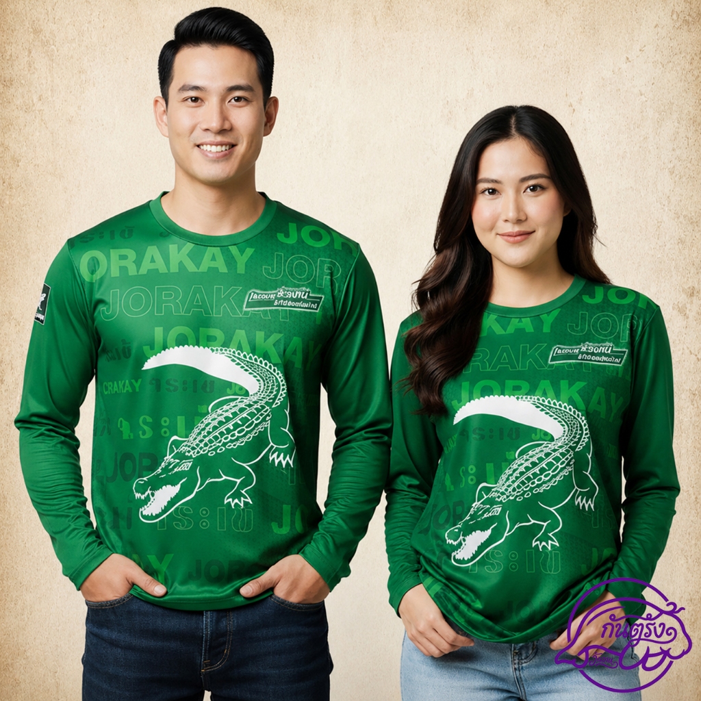 เสื้อแถมสินค้า ตราจระเข้ ลิขสิทธิ์แท้ สินค้าพรีเมี่ยม