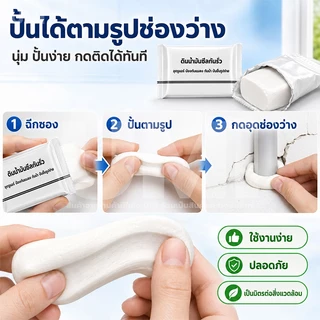 UMI [ซื้อ1แถม50] ดินน้ํามันอุดรอยรั่ว 20g สีขาว ซ่อมแซมผนัง กันน้ำ กันกลิ่น กันแมลง อุดรู รอยแตก รอยแยก ปั้นง่าย