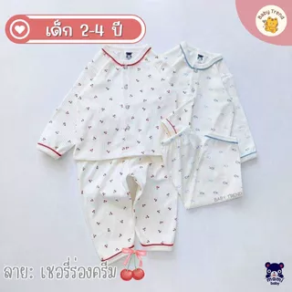 Mami Baby ชุดนอนผ้าลายกุ้นแล่บ ไซส์ 2-4 ปี ผ้าคอตตอนนุ่ม ใส่สบายมาก (1ชุด) | Baby trend