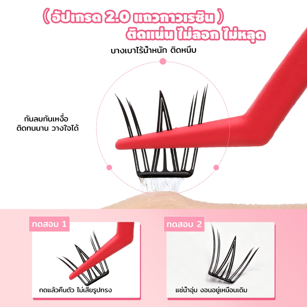 LASHSABAI  AIRY-IDOL ขนตาปลอมเกาหลี แผ่นบางพิเศษ เบาเหมือนไม่ได้ใส่ จับช่อธรรมชาติ ติดง่าย อยู่ทรงทั้งวัน S212 รูปที่ 2