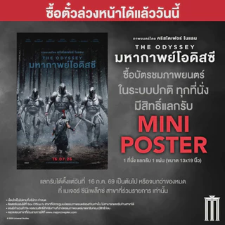 THE ODYSSEY โปสเตอร์ บัตรIMAX การ์ดวิบวับวับ และของสะสม จากมหากาพย์โอดิสซี่ ของโรงหนังเมเจอร์ และSF สวยหายาก น่าสะสม