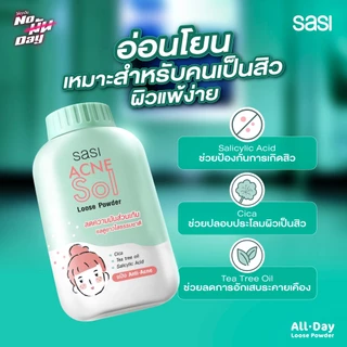 เซต ลดสิว ผิวใส สุดจึ้ง​ sasi Acne Sol Loose Powder 50 g. 3 ชิ้น​