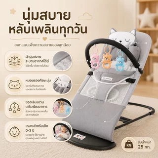 เก้าอี้โยกเด็ก เก้าอี้เปลโยก เปลไกว เปลเด็ก สำหรับเด็ก เก้าอี้เปลสำหรับเด็ก แข็งแรง