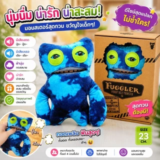 ตุ๊กตาFuggler ตุ๊กตาฟันเหยิน ขนาดกว้าง17cm ยาว25cm ของขวัญวันเกิด