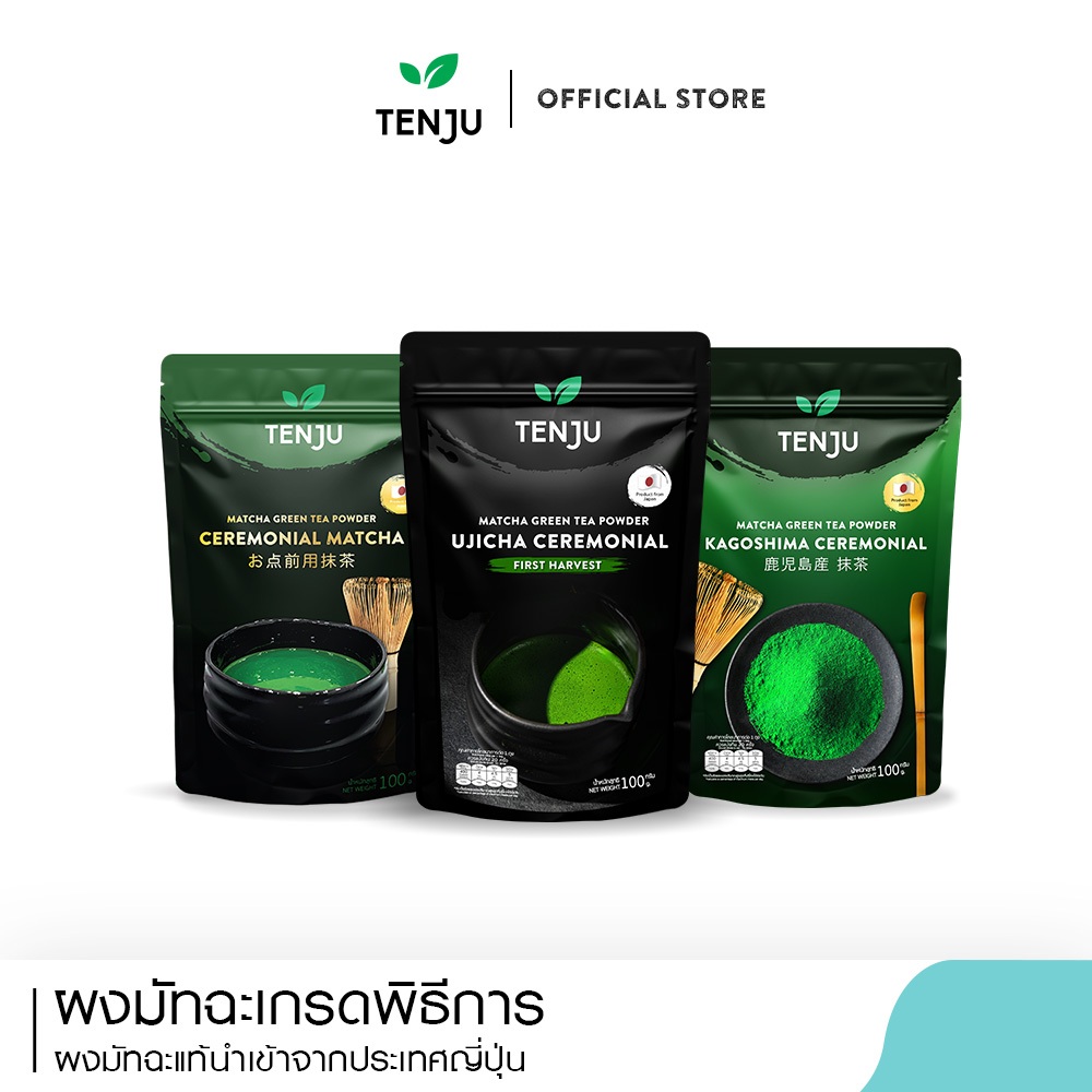 Tenju Ceremonial matcha ผงมัทฉะ มัทฉะเกรดพิธีการ จากญี่ปุ่น (ตรา เทนจู)