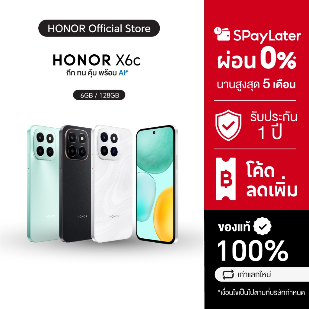 HONOR X6C สมาร์ทโฟน หน้าจอใหญ่ 6.61 นิ้ว | แบตเตอรี่อึด 5300mAh | ชาร์จเร็ว 35W | RAM 6GB | ความจุ 128GB-256GB | กันฝุ่น