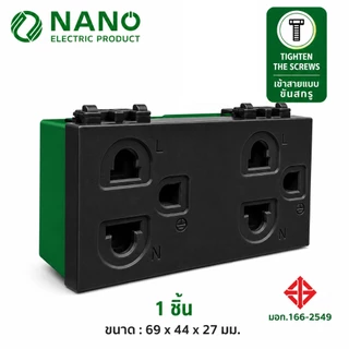 เต้ารับ คู่มีกราวน์ NANO 16A 250V, SC-P601 SC-P601B ขนาด 3 ช่อง แบบขันน็อต (1ชิ้น/10ชิ้นต่อกล่อง)