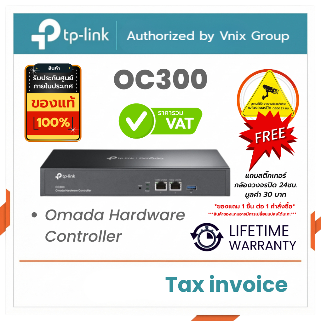 OC300 TP-Link Omada Hardware Controller By Vnix Group