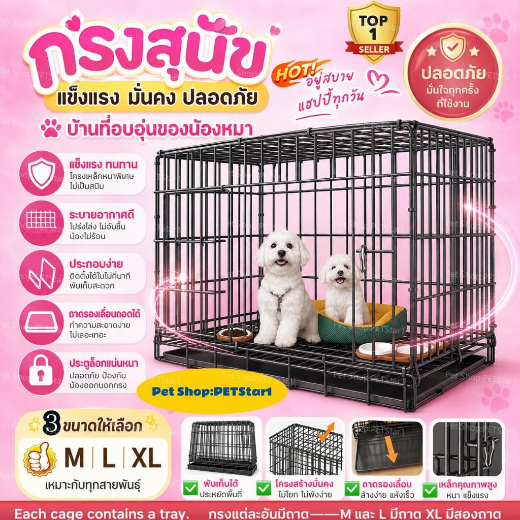 PETStar1 ราคาถูกสุดๆ แถมถาดด้วย กรงหมา แมว กระต่าย พับง่าย ใช้งานสะดวก พร้อมส่งทันทีDog Cage Cat cage